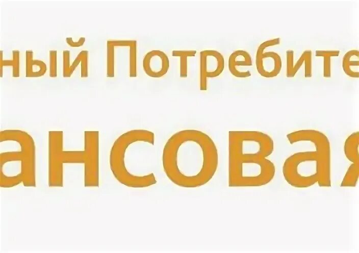 Социальная гарантия челябинск