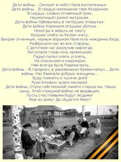 Слова песни детка
