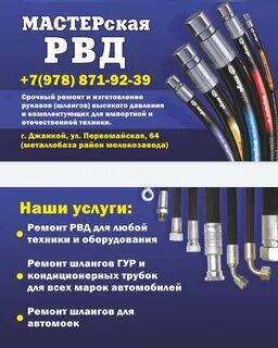 Неисправность шланга