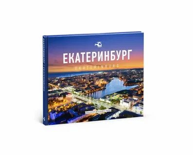 Книги екатеринбург