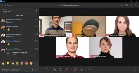 Толк программа для конференций