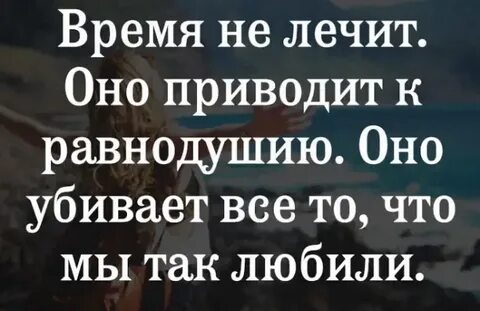 Простой время не лечит