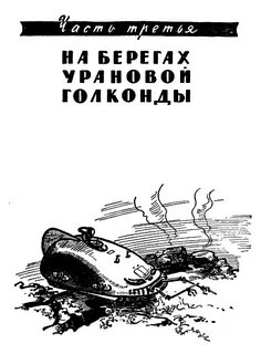 Братья стругацкие туча