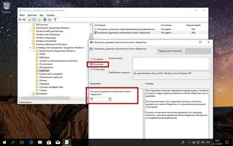 Windows 10 удалил файл