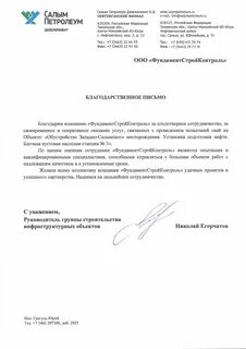 Салым петролеум отзывы