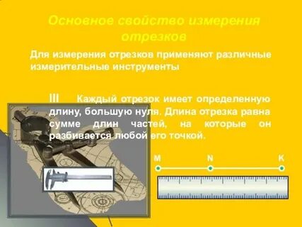 Свойство измерение задача