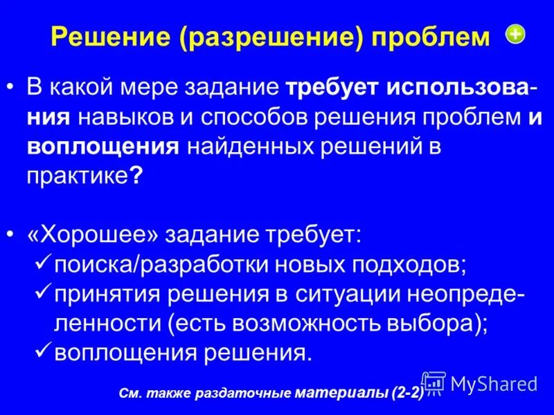 Способы разрешения конфликтов. Метод решения ситуаций. Решение психологического конфликта. Методы выявления проблем совместимости. Решение проблемы разрешения.