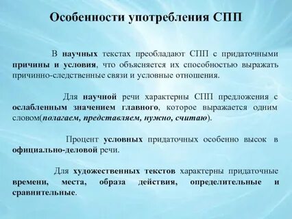 Язык это особенность предложение 1 нужен