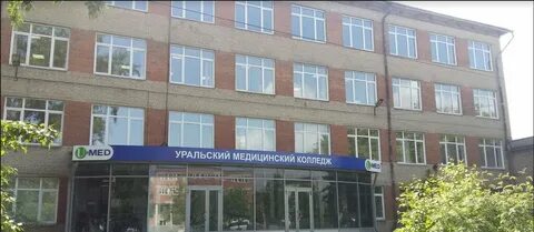 Медицинский колледж туполева