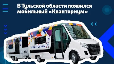 Мобильных тул