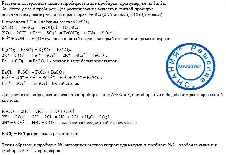 Карбонат калия и хлорид бария. Взаимодействие растворов карбоната калия и хлорида кальция. Карбонат натрия + барий хлор. Раствор карбонат калия в пробирке. Даны 2 пробирки с раствором гидроксида калия