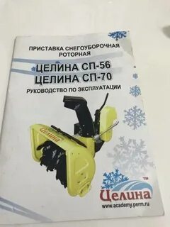 Снегоуборочная приставка отзывы