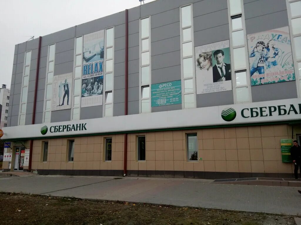 сбербанк пыть ях