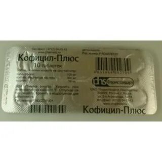 Кофецил
