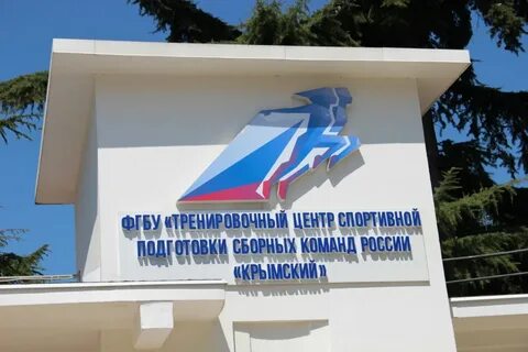 Федеральный центр крымский