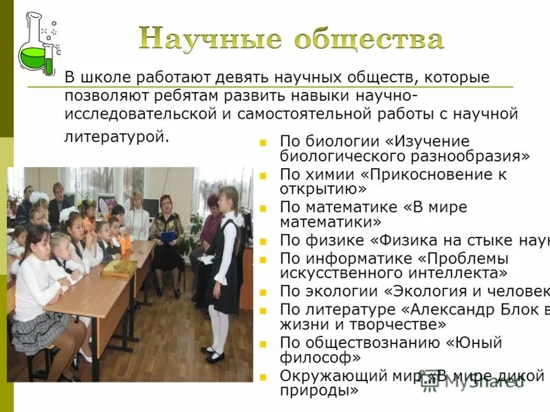 6 класс будет учиться в школе. 6 класс будет учиться в школе