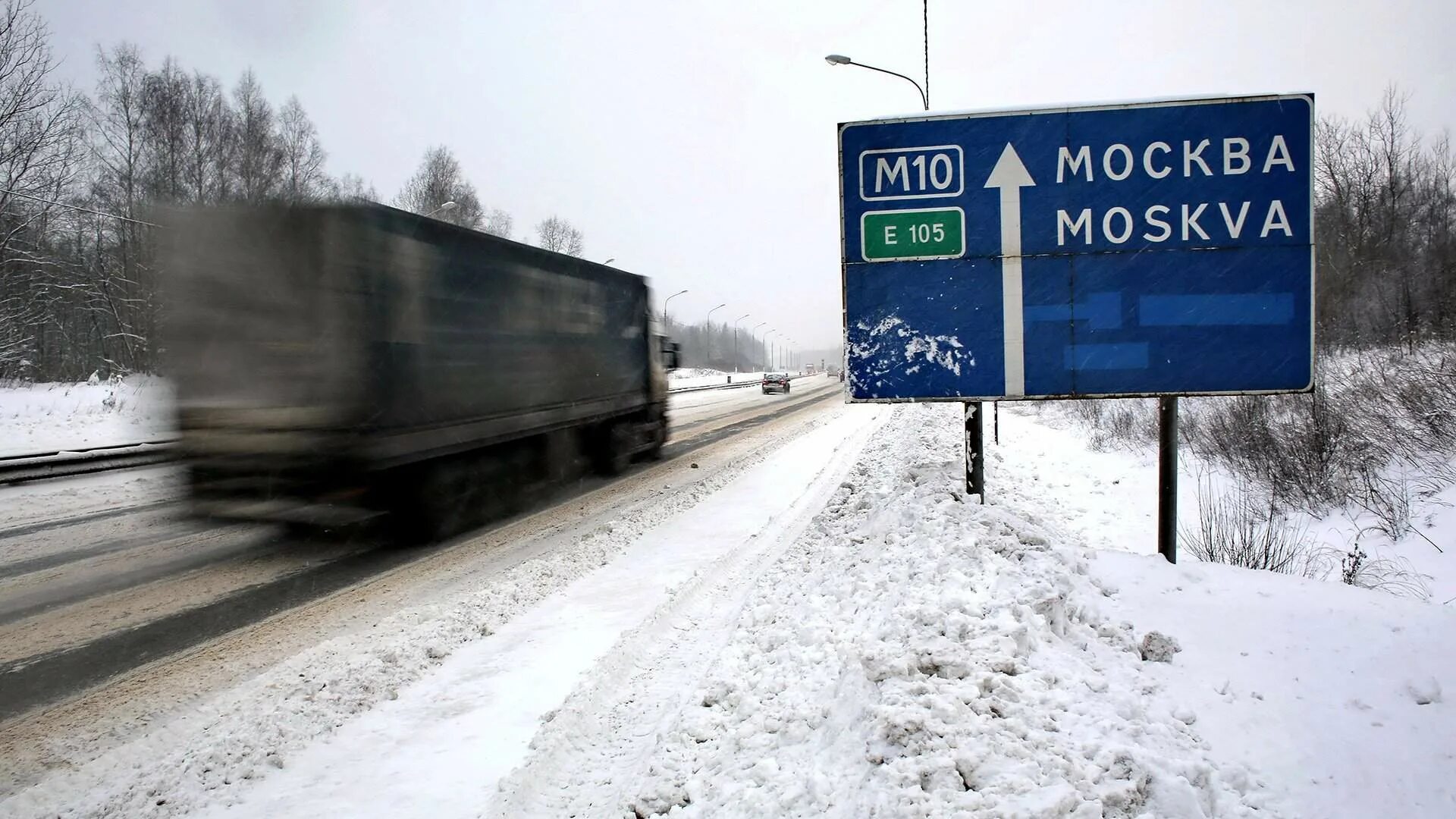 Указатель на трассе. Указатель на дороге Москва. Указатель Москва зимой. Въезд в Москву зимой.