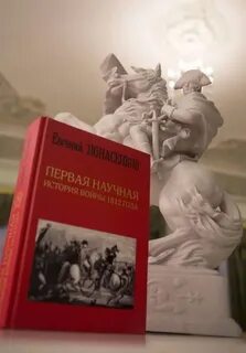 Понасенков первая научная история