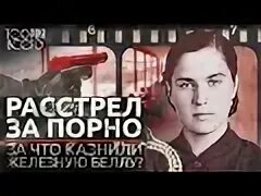 Ютуб расстрелы