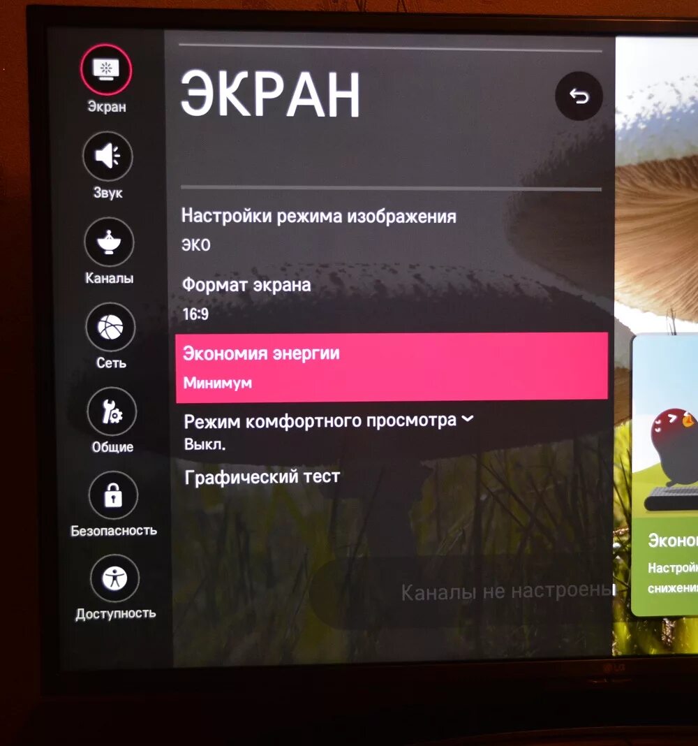 Есть ли на телевизоре lg. Телевизор LG 43uh671v 43" (2016). Настрой телевизора LG. LG uh671v. Блютуз для телевизора LG.