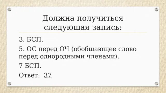 Тире 21 задание ЕГЭ. Двоеточие правило задание 21. Тире и двоеточие с обобщающим словом. Двоеточие ЕГЭ 21. 21 егэ русский двоеточие