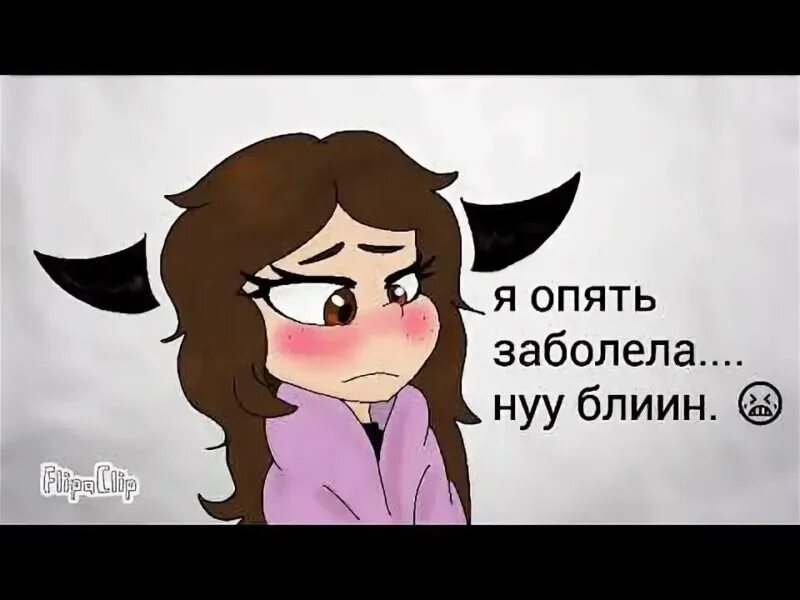 Заболела не пишет. Я заболела картинки. Статус заболела. Опять болею. Картинки когда заболел.