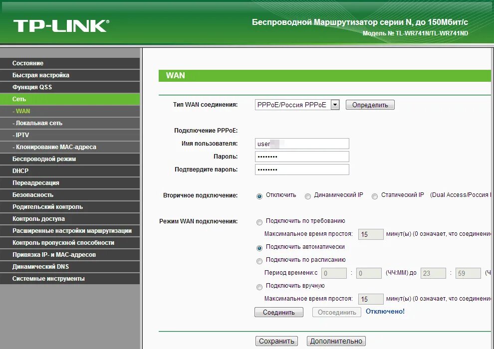 Версия прошивки роутера. TP-link 741 n (ND)). TL-wr741n / TL-wr741nd. Блок питания роутер TP-link TL-wr741nd. Роутер ТП линк 741 ND характеристики.