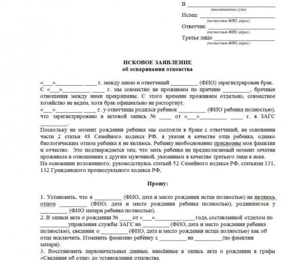 Судебная практика по лишению родительских прав. Заявление в суд об отказе от родительских прав. Заявление на добровольный отказ от отцовства образец. Заявление в суд об отказе от отцовства. Образец заявления от отказ от родительских прав.