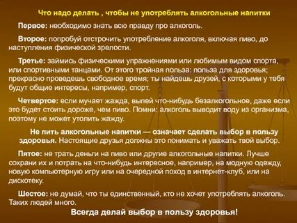 Как назвать человека который не пьет