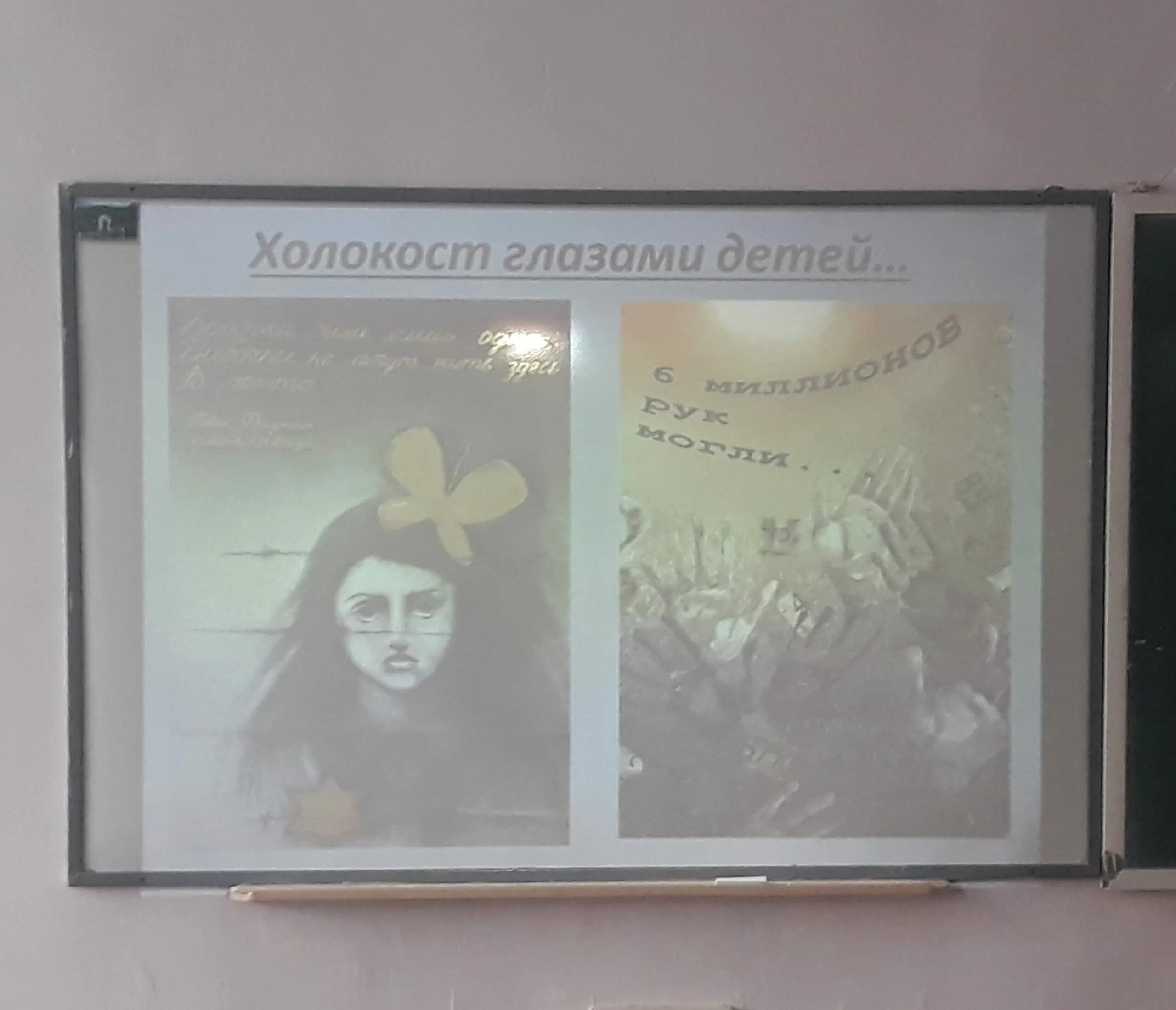 план недели холокоста в школе