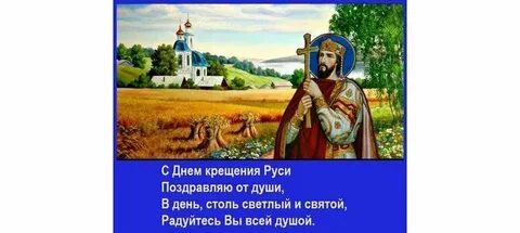 Русь не крестили