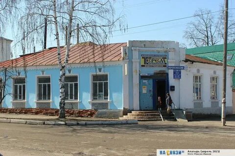 Почта алатырь