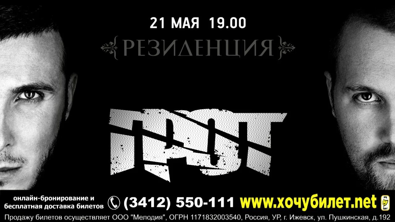 Грот одна минута. Грот рэп-группа. Грот братья по умолчанию. Грот приеду. Лена август грот.