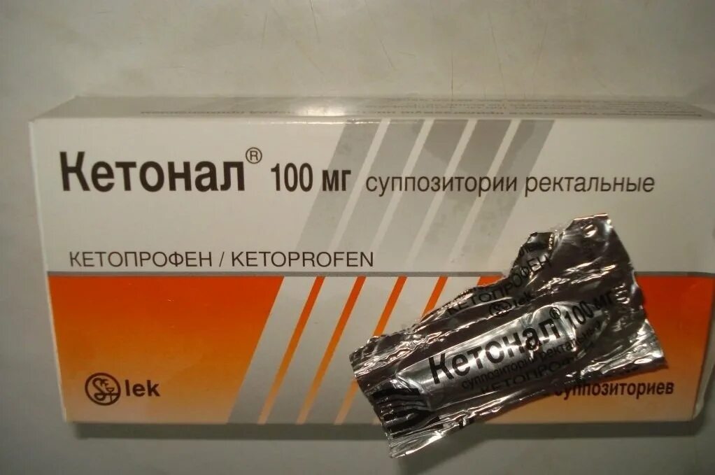 Свечи от боли в пояснице. Кетонал суппозитории ректальные 100мг n12. Кетонал свечи 100мг n12. Обезболивающие свечи Кетонал. Свечи обезболивающие ректальные Кетонал.