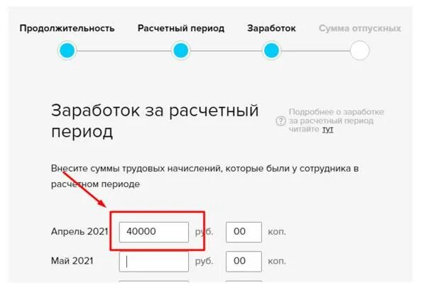 Расчет отпуска в 2022. Формула начисления отпускных 2022. Оплата и начисление отпускных в 2022 году. Расчет отпускных в 2022 году формула. Расчет отпуска 2022