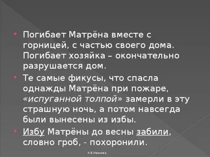 Спасенный однажды