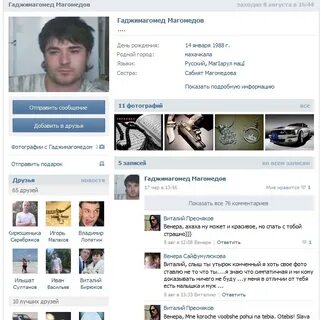 Как пишется имя магомед