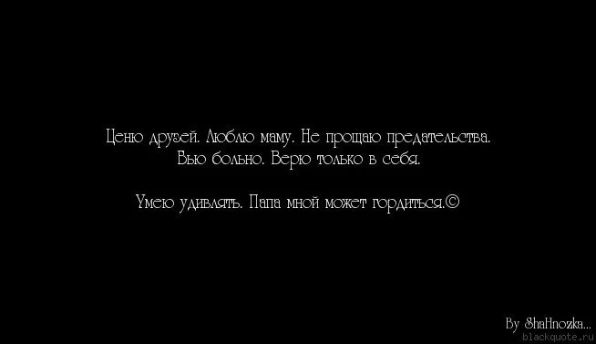 Статусы 2011 года. Цитаты про предательство матери. Поражают люди способные предать. Статусы про друзей предателей. Предательство брата цитаты.