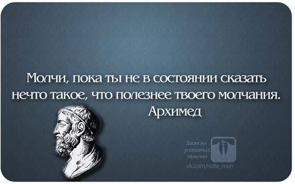 Молчание выражение. Высказывания про молчание. молчание цитаты. о молчании мудрые высказывания. афоризмы про молчание.