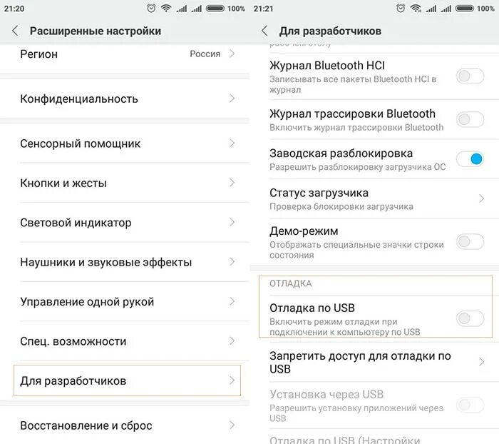 Как включить автоматическую запись на xiaomi. Что такое режим предприятия в xiaomi. отладка по usb ксиоми. режим работы usb на ксиаоми. ксиаоми 9 отладка по usb где.