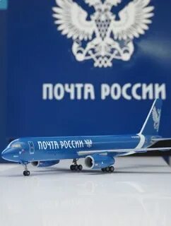 Российские почтовые
