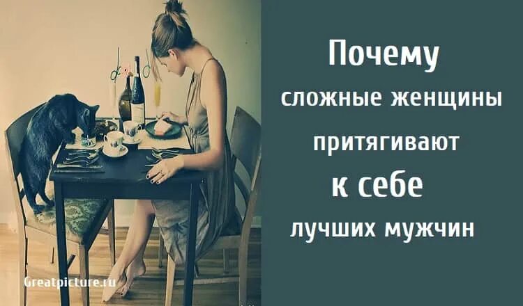 Как привлечь мужчину к себе советы. Как мужчины притягивают женщин. Привлечение мужчины в свою жизнь. Привлечение мужчины. Женщина отражение мужчины цитаты.
