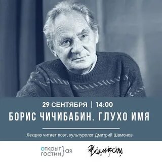 Глухая имя