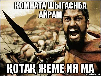 Котагым жеме
