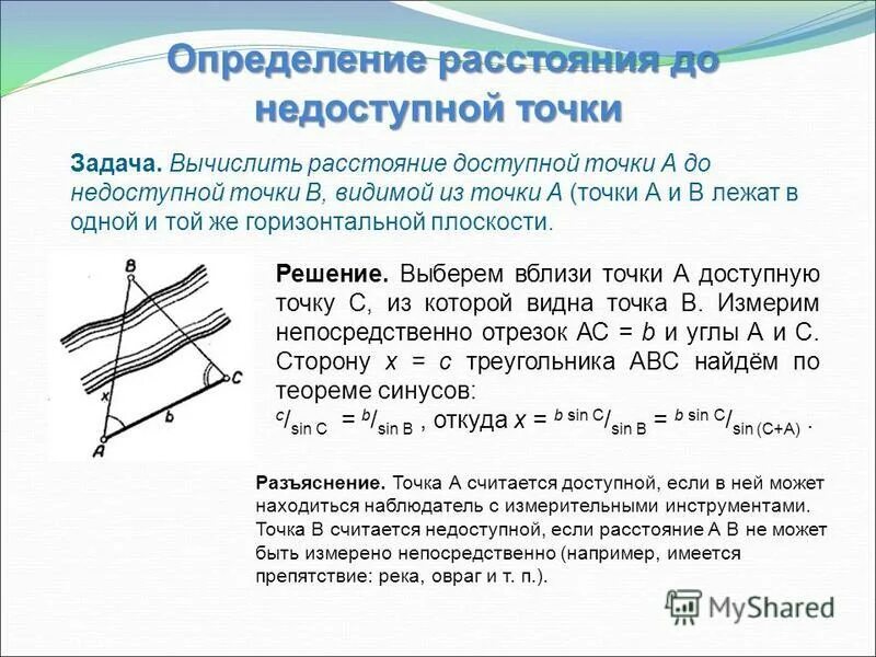 Вычислить расстояние молнии. Вычислить расстояние молнии