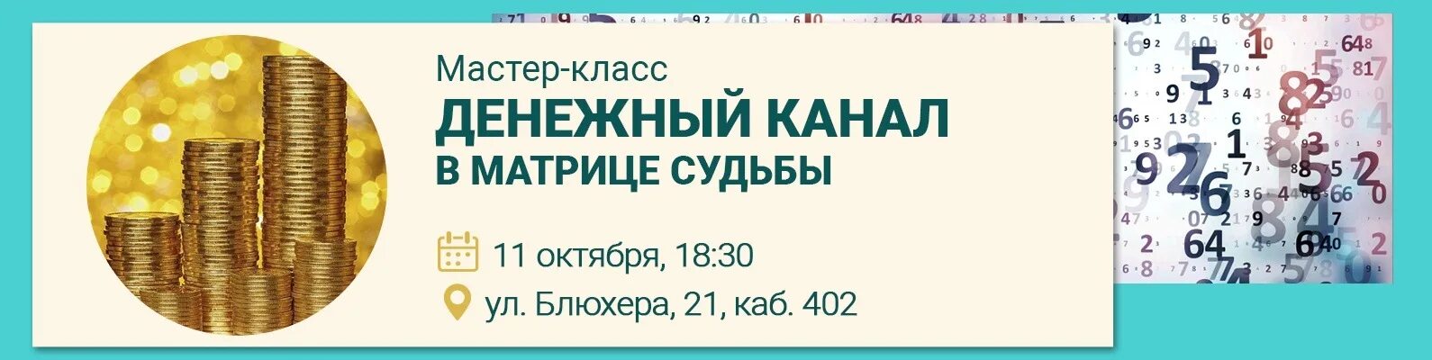 17 в денежном канале