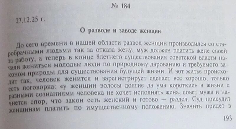 Образец письма жене. Письмо от жены к мужу о разводе. письмо мужу при разводе. письмо жене от мужа. письмо мужу от жены.