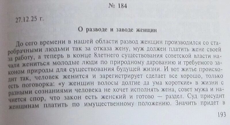 Развод как забыть жену. Письмо жене от мужа. Письмо мужу от жены. Письмо жены к мужу. Письмо мужу о разводе.