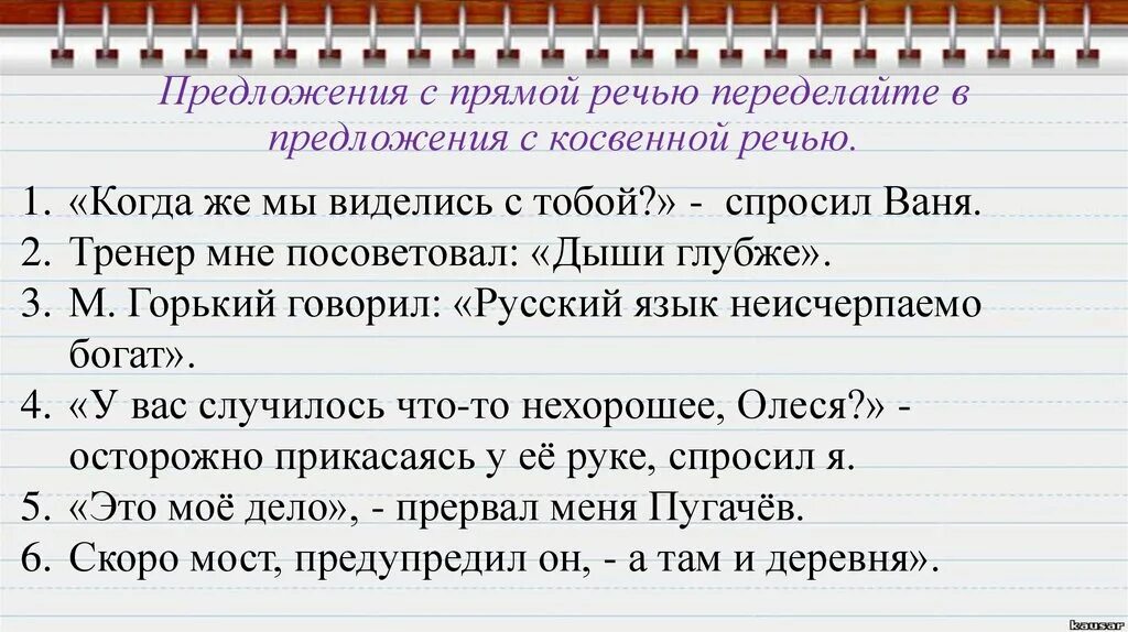 Упражнения по синтаксису. Русский язык 5 класс синтаксис и пунктуация. Синтаксис и пунктуация правила. Задание по теме синтаксис. Русский язык тема синтаксис и пунктуация