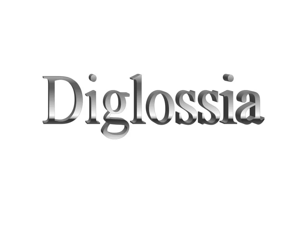 Диглоссия. Diglossia is. Прототипичская диглоссия. Пример диглоссии в русском языке.